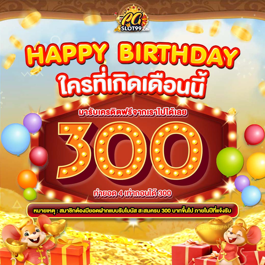 pgslot99_โปรhbd1040-1